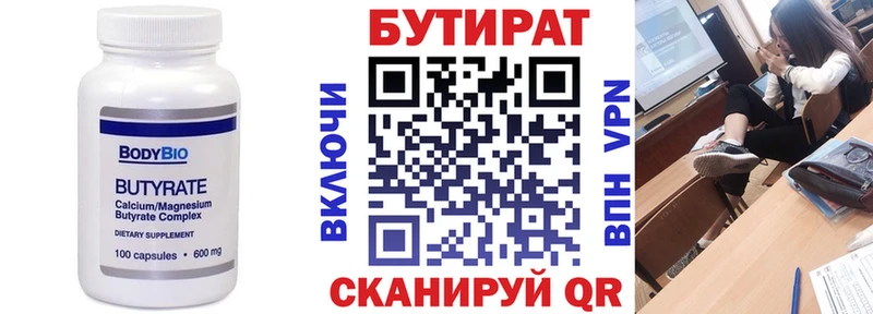 БУТИРАТ GHB  Терек 