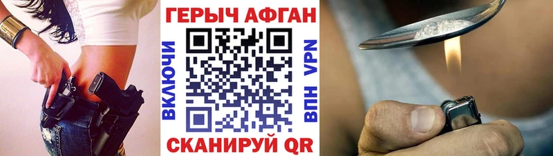 Героин белый Терек